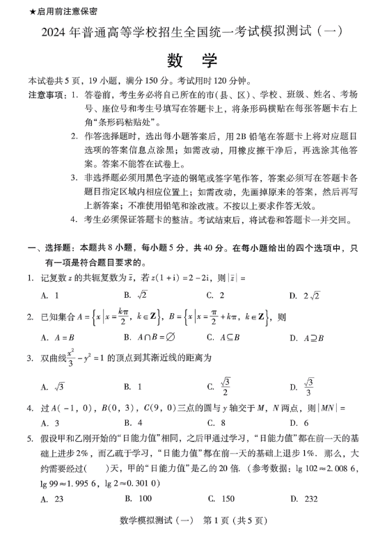 nl8333appV5.7专业版