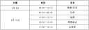 笔记本电池校正修复工具(batterymon)