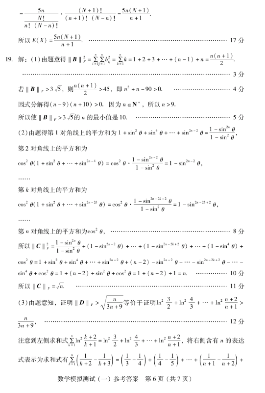 PGapp安卓版二维码