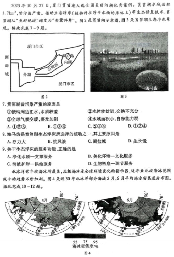 26888开元棋app安卓版二维码