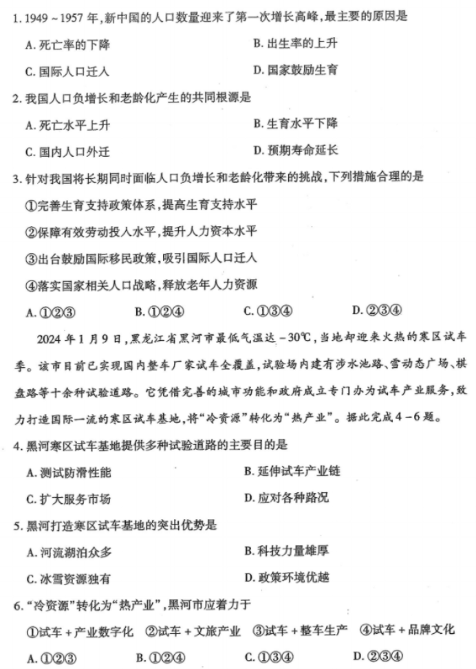 eman安卓版