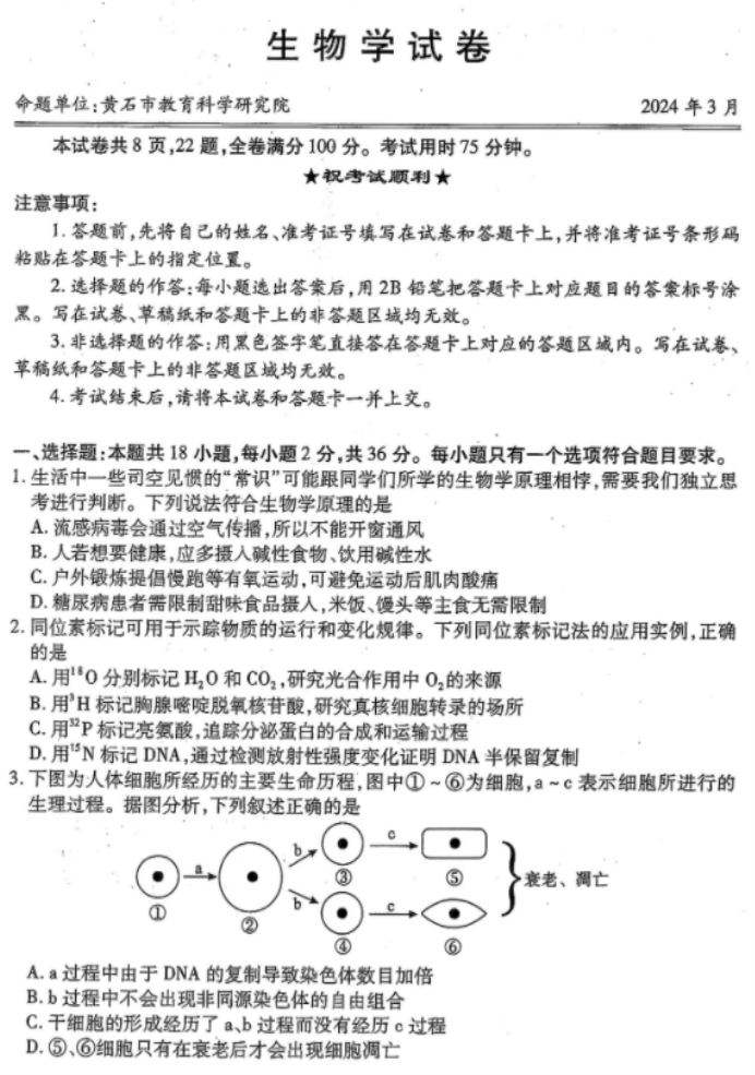 唯彩看球app