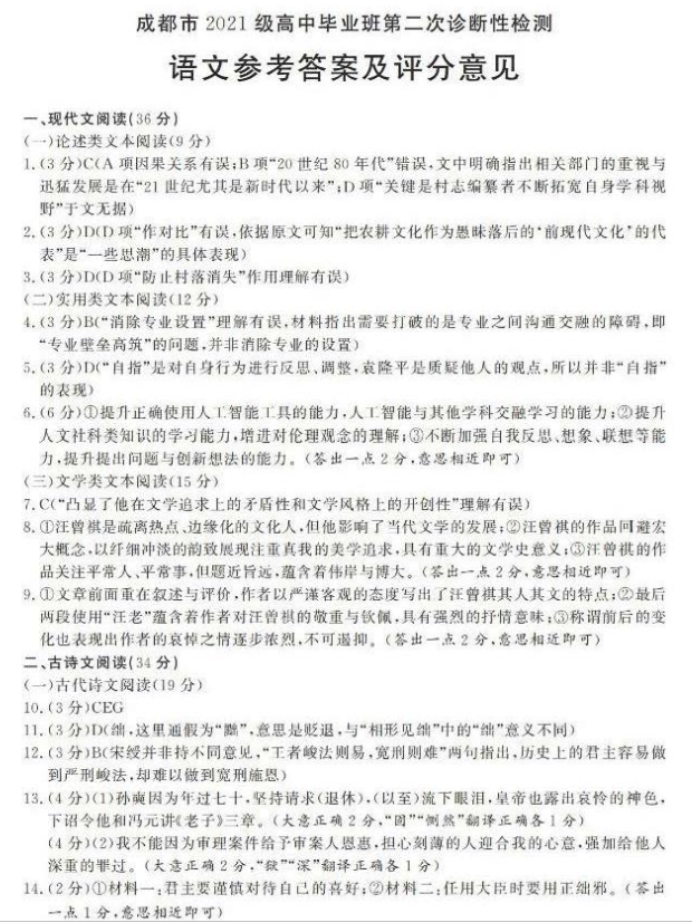 金梅麦克字体