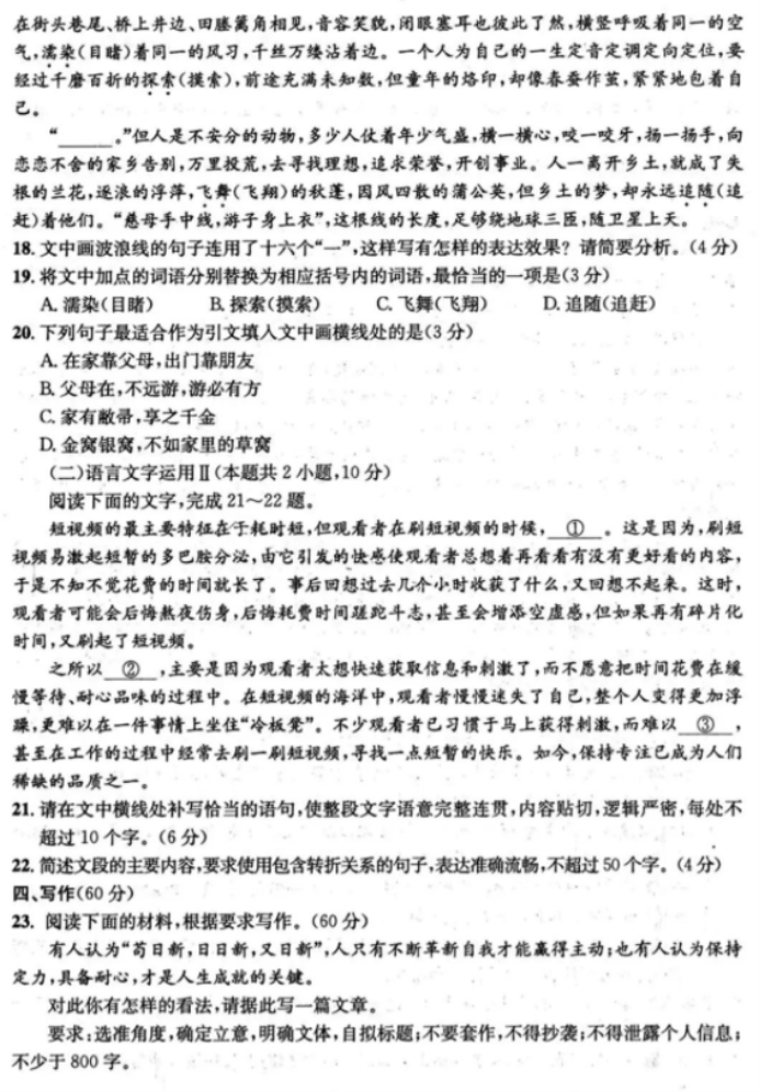 威尼尼斯app安卓版二维码