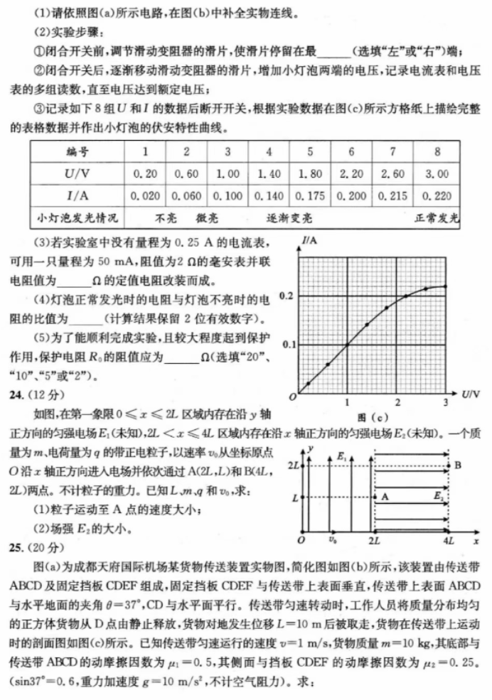 贵州药材APP