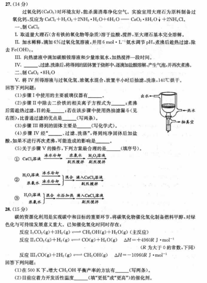 超研泽中钢笔行楷字体