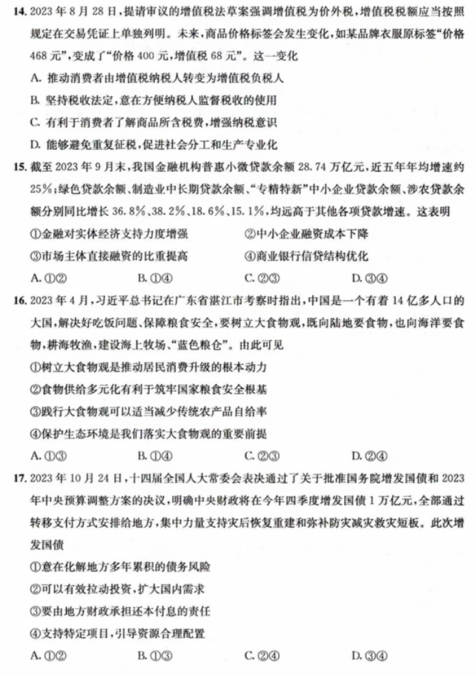 6686体育app2025新版卡牌与事件触发界面