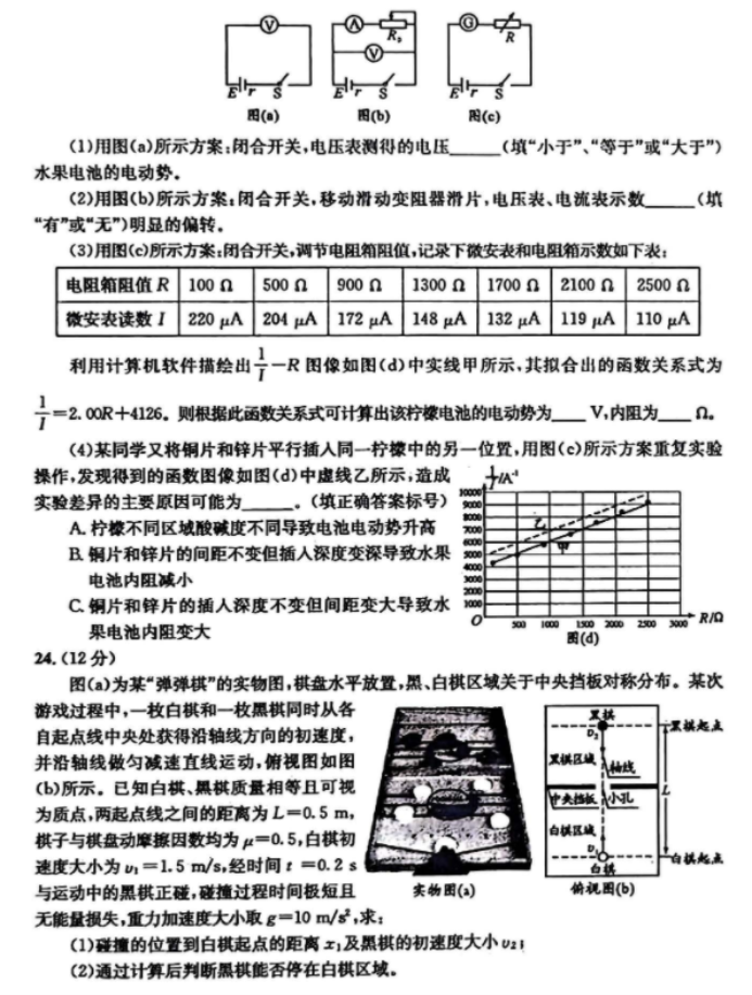 威海市荣成学校安全教育平台