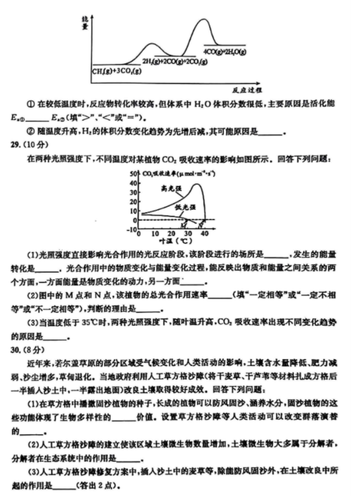 eman安卓版
