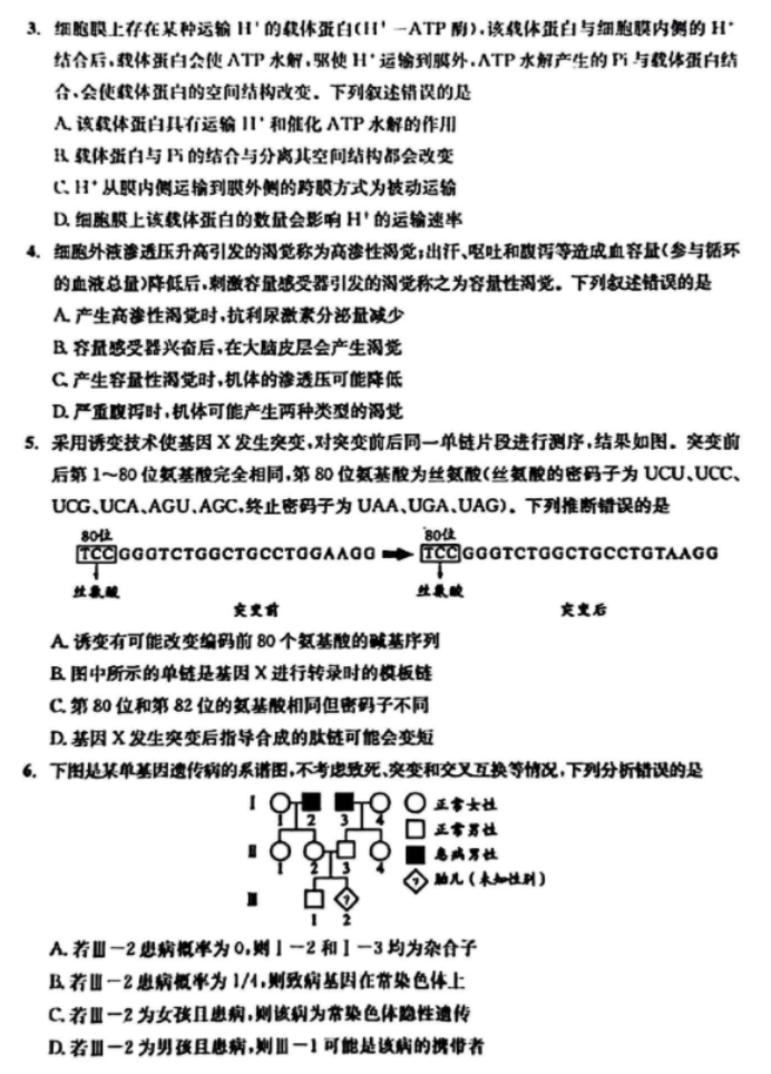 贵州药材APP