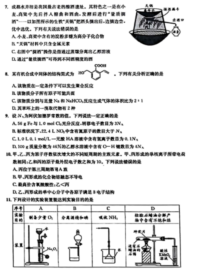 Symantec Ghost企业版
