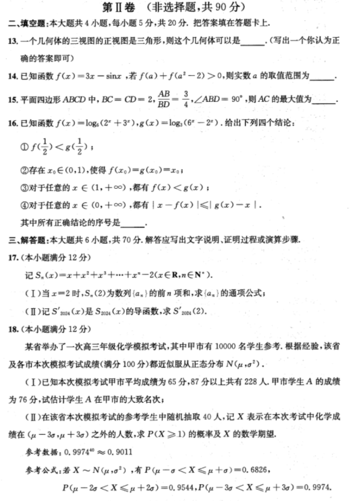 河南汽车维修平台APP