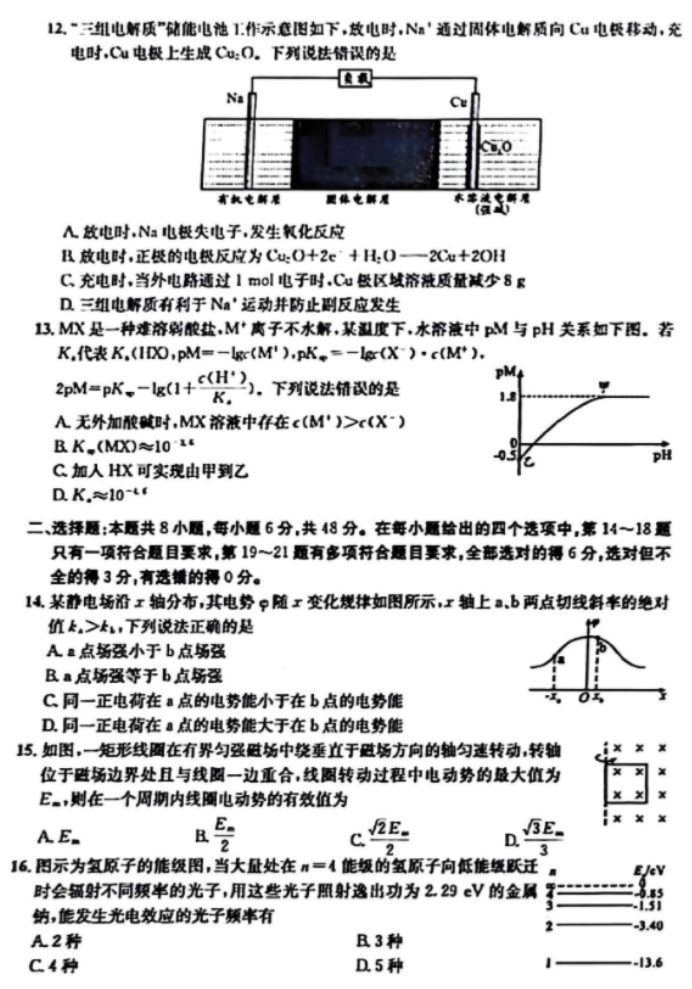 河南汽车维修平台APP
