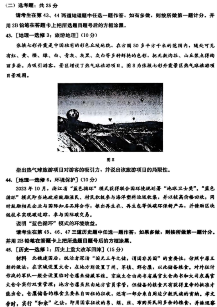 铁路迷宫