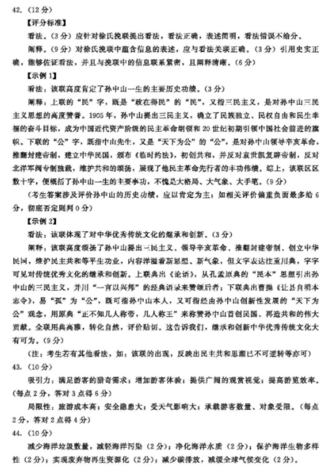 汉鼎繁线体