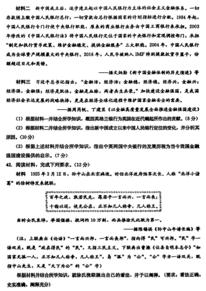 superrecovery2020(硬盘数据恢复软件)