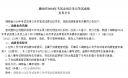 华体汇app入口V5.8专业版