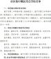 360系统急救箱(原顽固木马专杀大全)