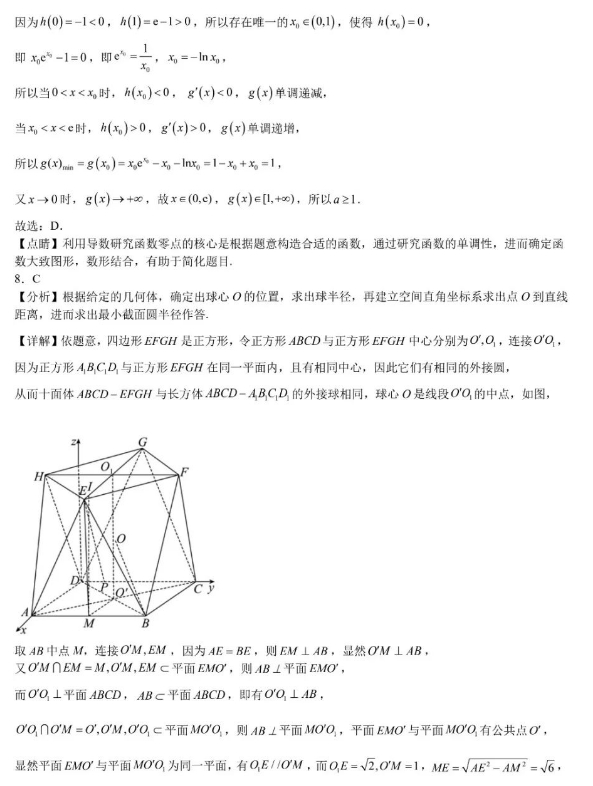 爱游体育appV8.4专业版