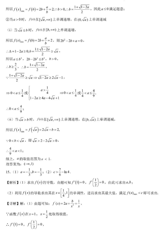 VMWare虚拟机上网设置图详解PDF版
