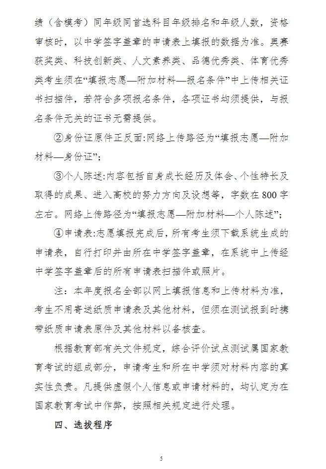 一分快三V5.6专业版