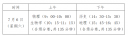 澳门宝典appV2.9专业版