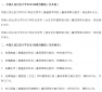 贵州药材APP