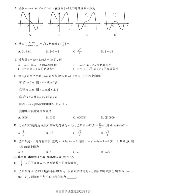 kaiyun体育app官网下载安卓版本V6.4专业版