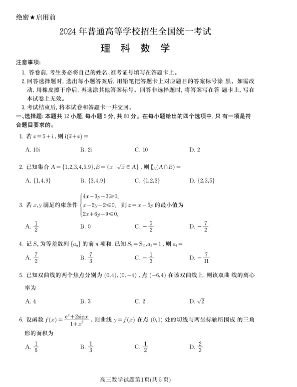 pdf转word工具修改版