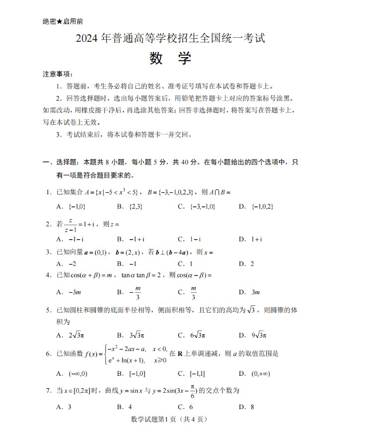 云开体育app网页版