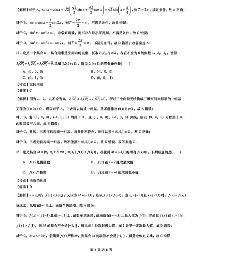 万人彩appV2.9专业版