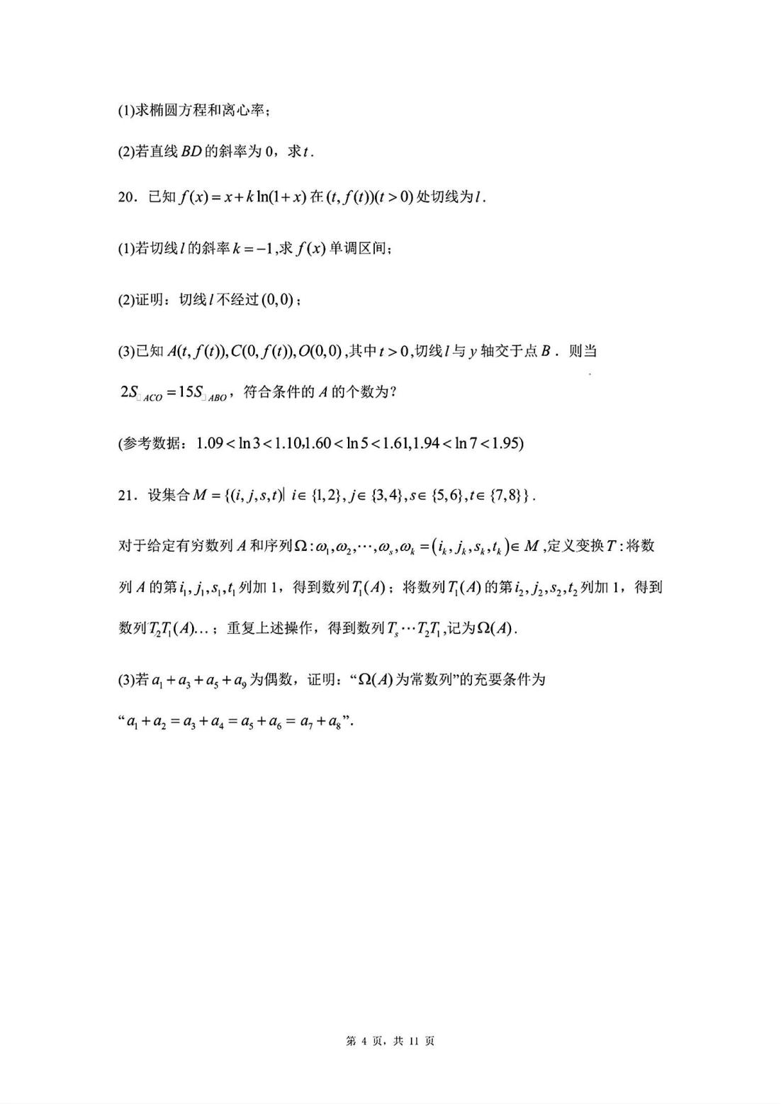 达尔优凌豹复仇者键盘驱动