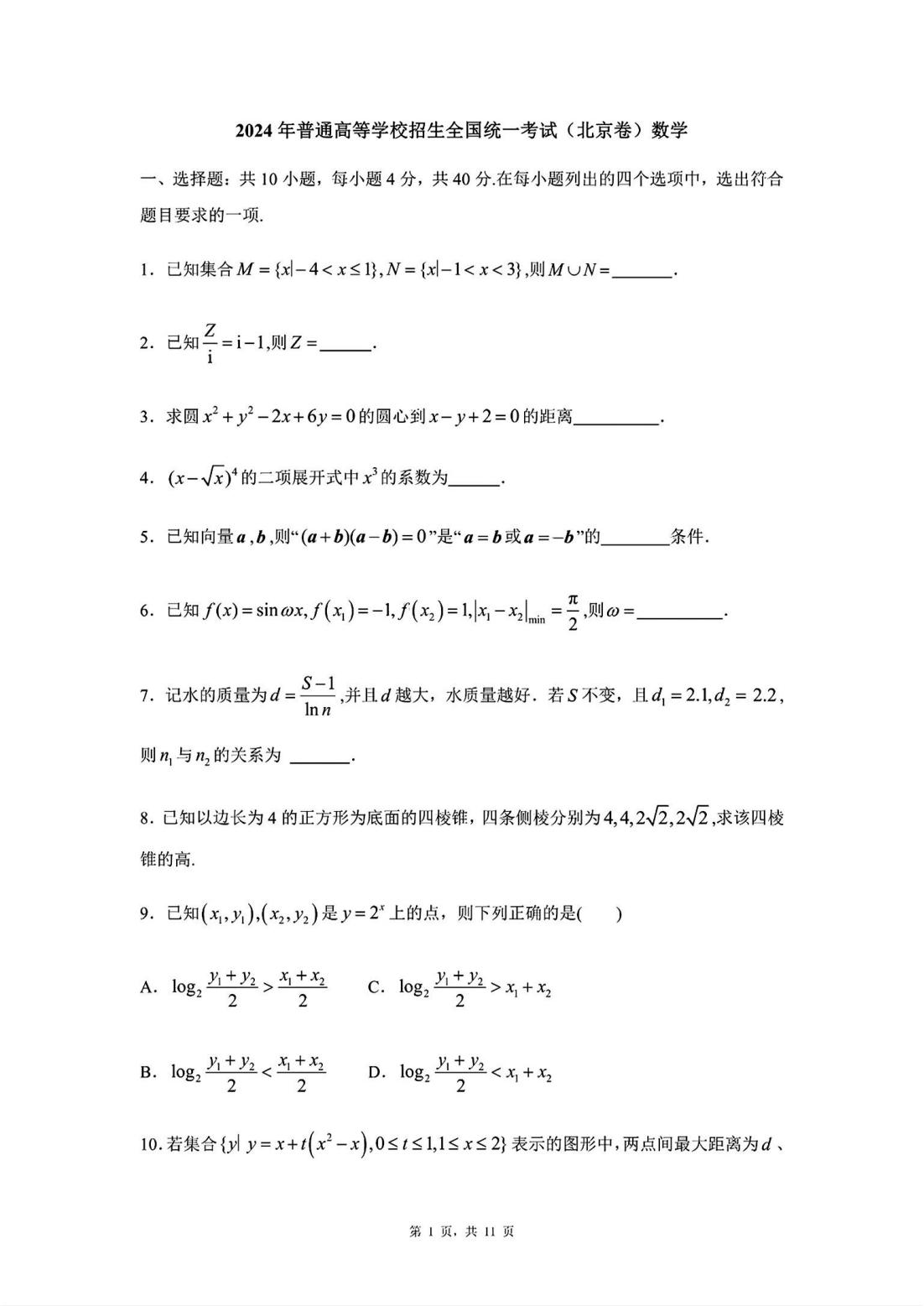 eman安卓版