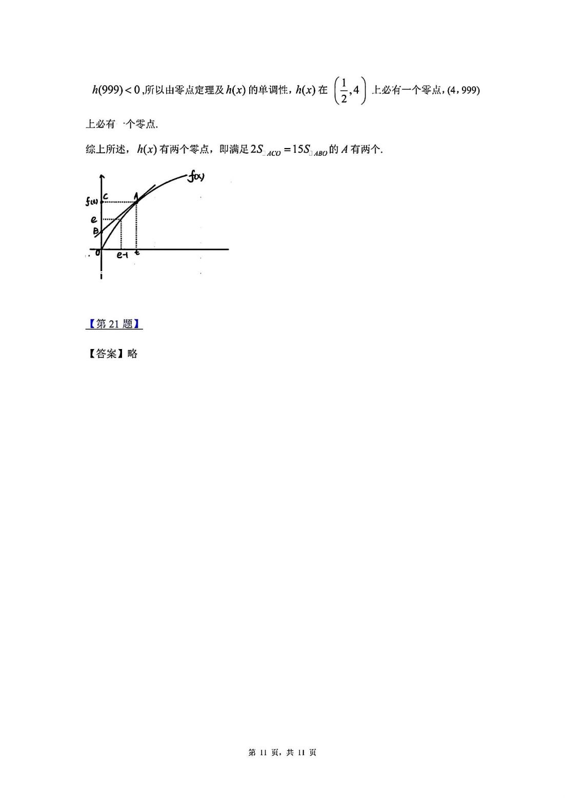 ACDSee Free