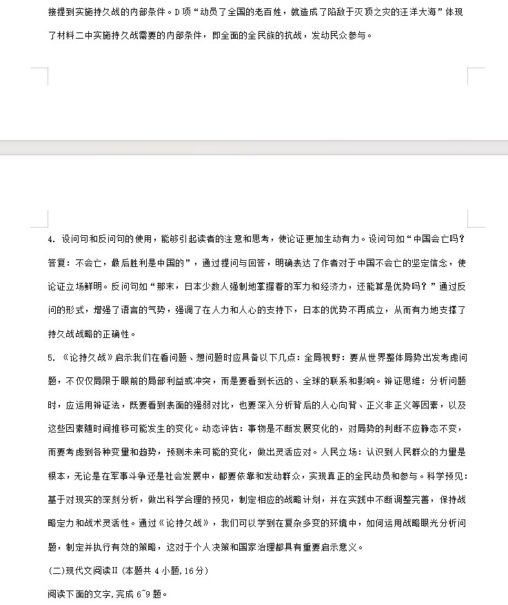 贵州药材APP