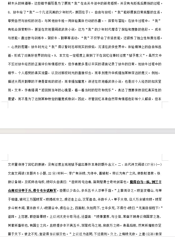 圣剑传说