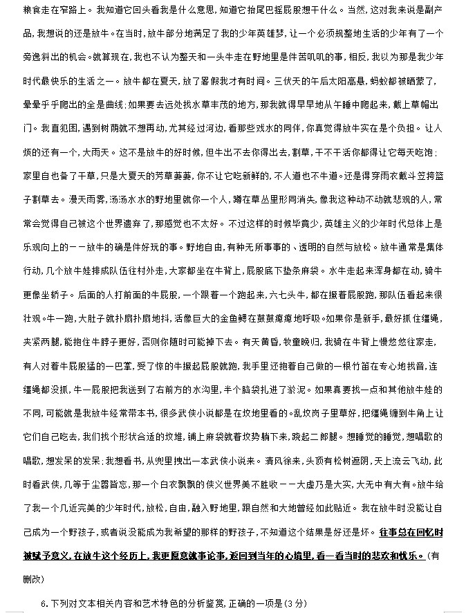 必博体育登录入口V6.2专业版