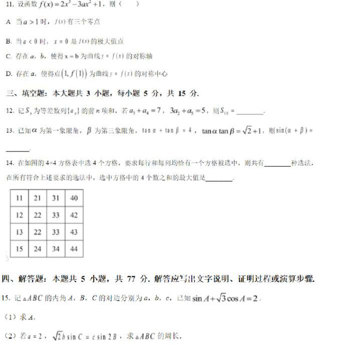 js4399金沙线app安卓版二维码