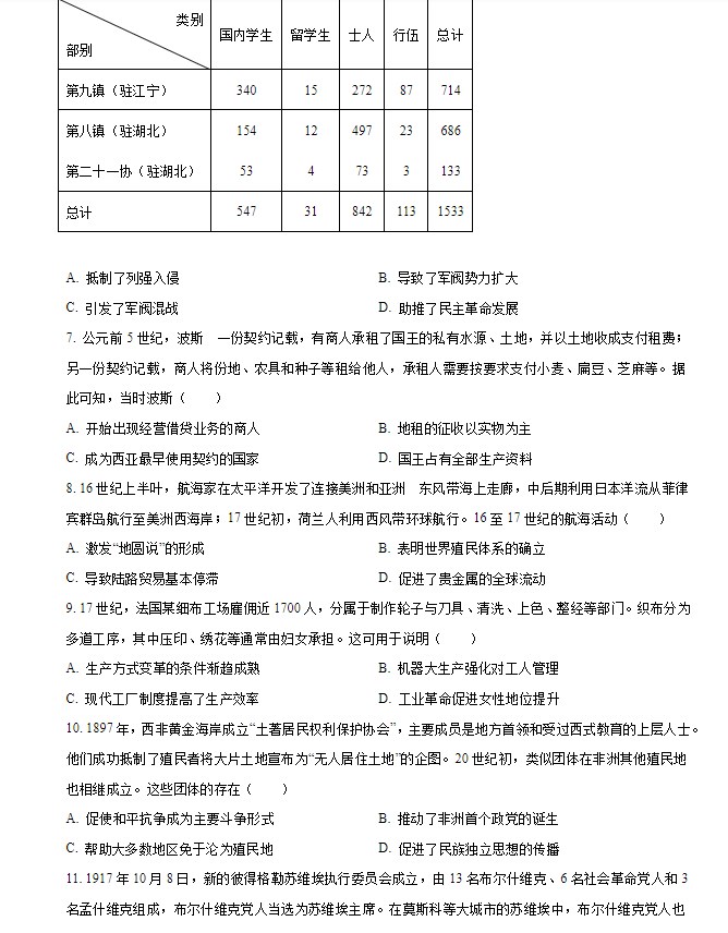 贵州药材APP