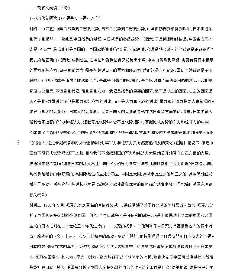welecomappV9.2专业版