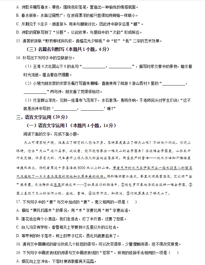 华夏五笔一码三合一输入法