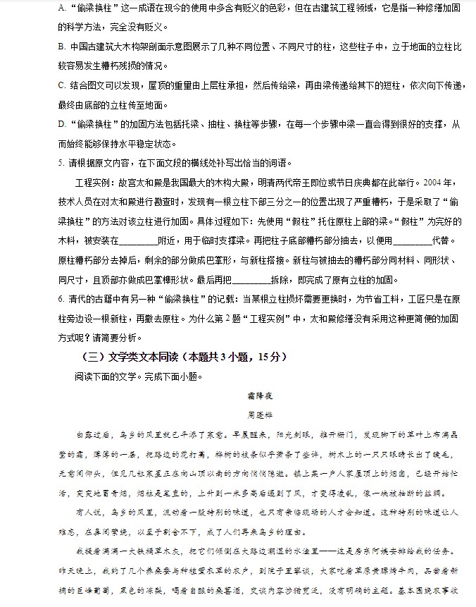 文鼎粗黑简
