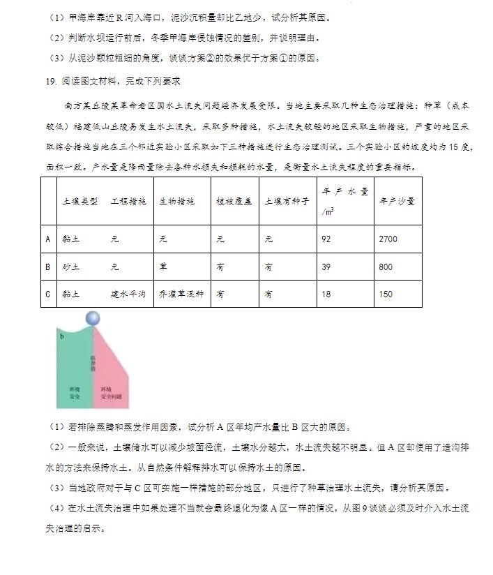 特工狂奔