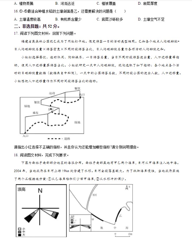 高德地图