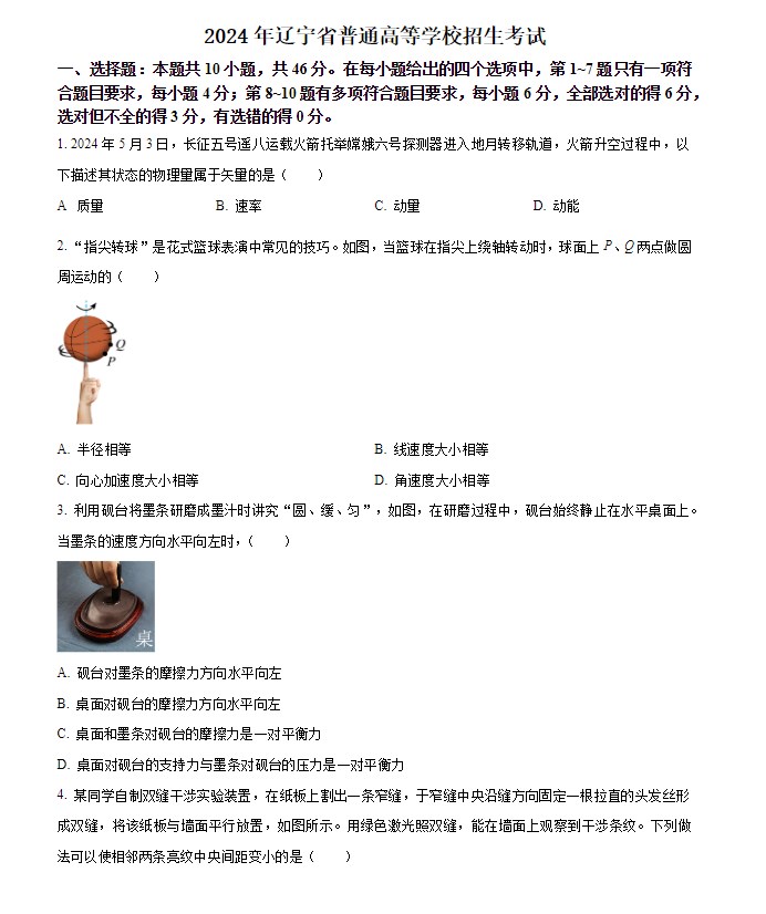 光速体育app