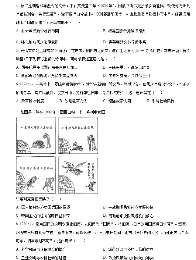 投影寻真