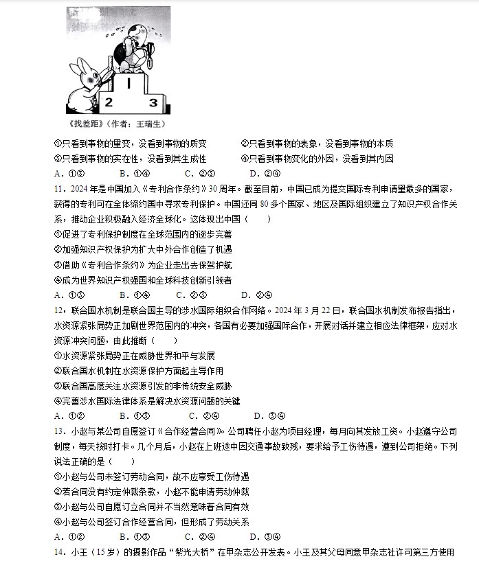 eman安卓版
