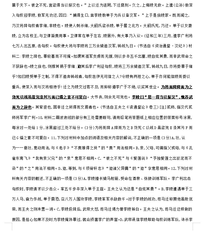 四通利方秀丽体简