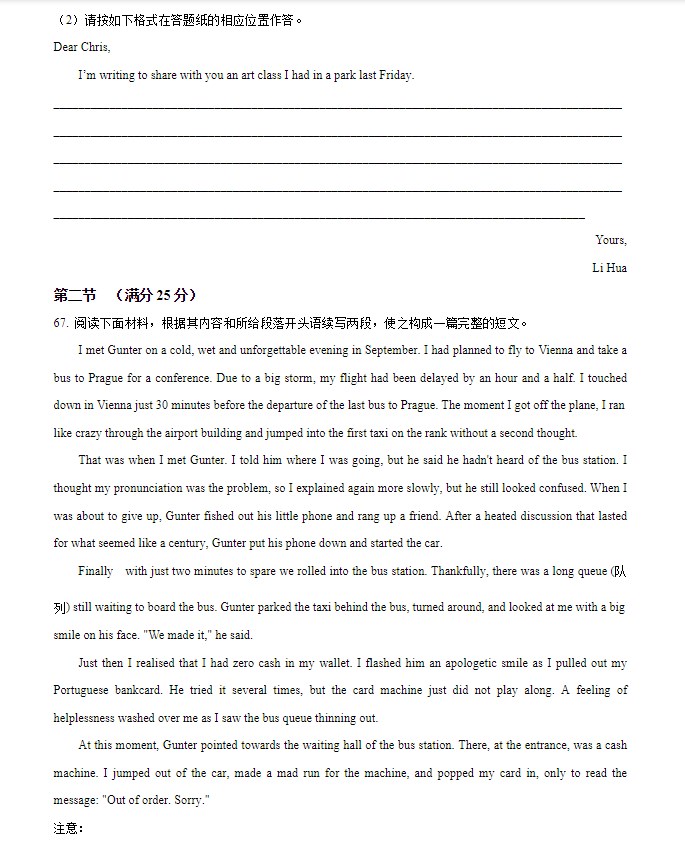 贵州药材APP
