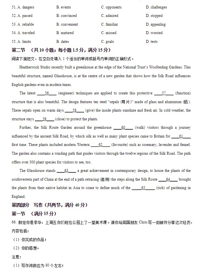 eman安卓版